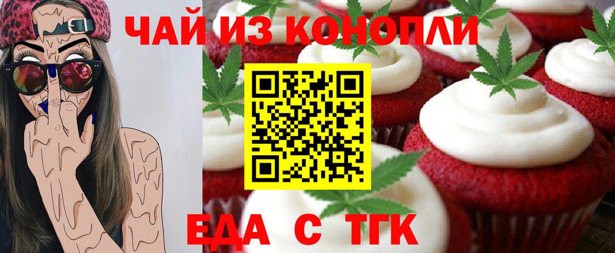 Обь  Еда ТГК конопля  Вход с VPN 