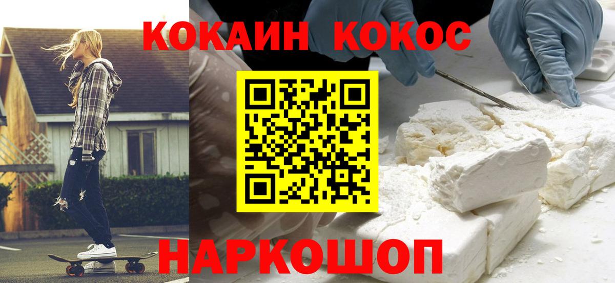 Cocaine Перу  Вход с VPN  Обь 