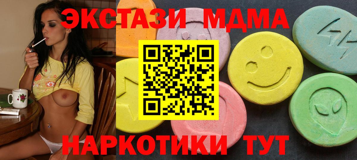Ecstasy MDMA Обь