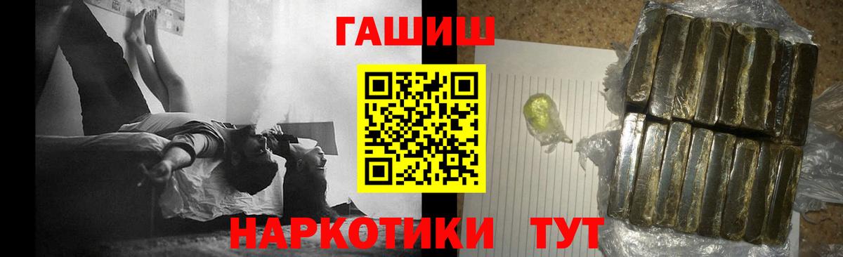Гашиш Premium Обь
