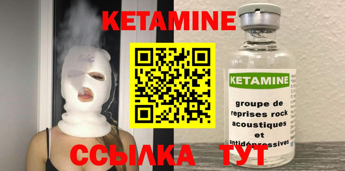 КЕТАМИН ketamine  Кетамин VHQ  blacksprut как войти  Обь  Вход с VPN 