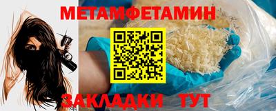 первитин Новодвинск
