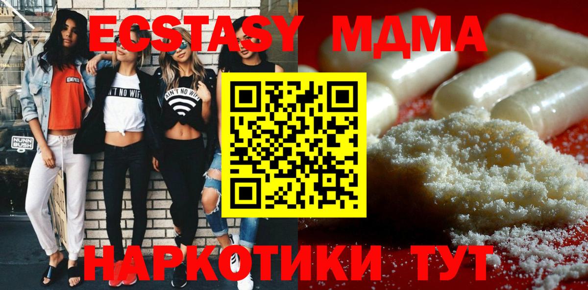 MDMA  Вход с VPN  Обь  MDMA Molly  МДМА кристаллы 