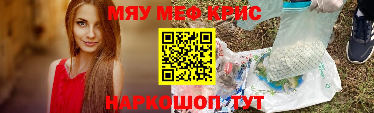 МЕФ кристаллы  Меф VHQ  Меф  Обь  Вход с VPN 