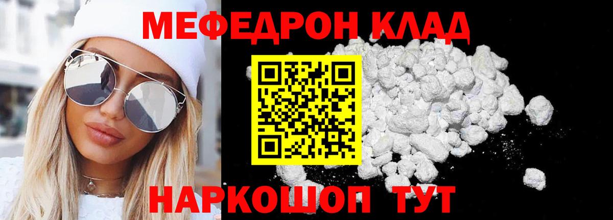Мефедрон мука Обь