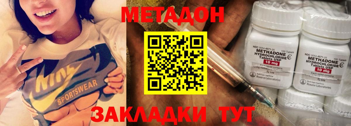 Метадон methadone Обь