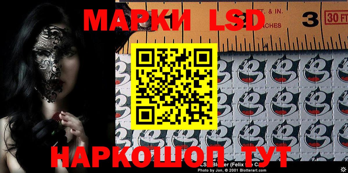 Марки 25I-NBOMe 1500мкг Обь