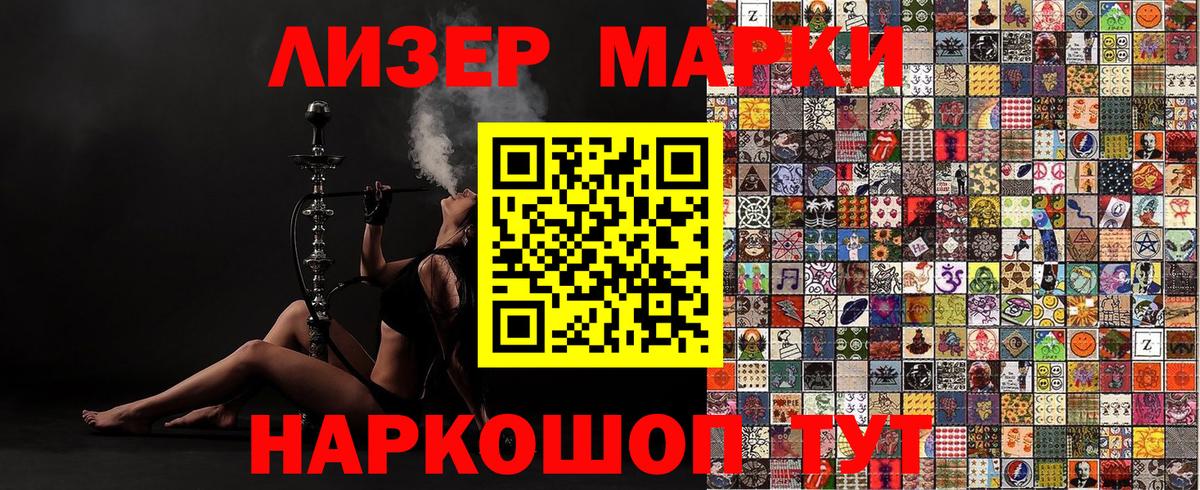 Марки 25I-NBOMe 1,5мг  Марки 25I-NBOMe 1,5мг  Обь  Вход с VPN 