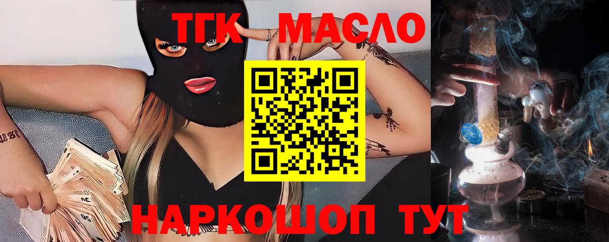 Обь  ТГК вейп  Вход с VPN 